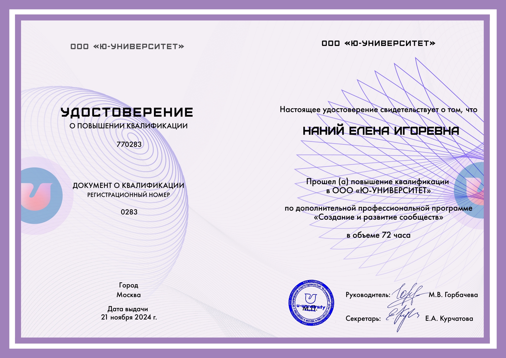 Сертификат 4