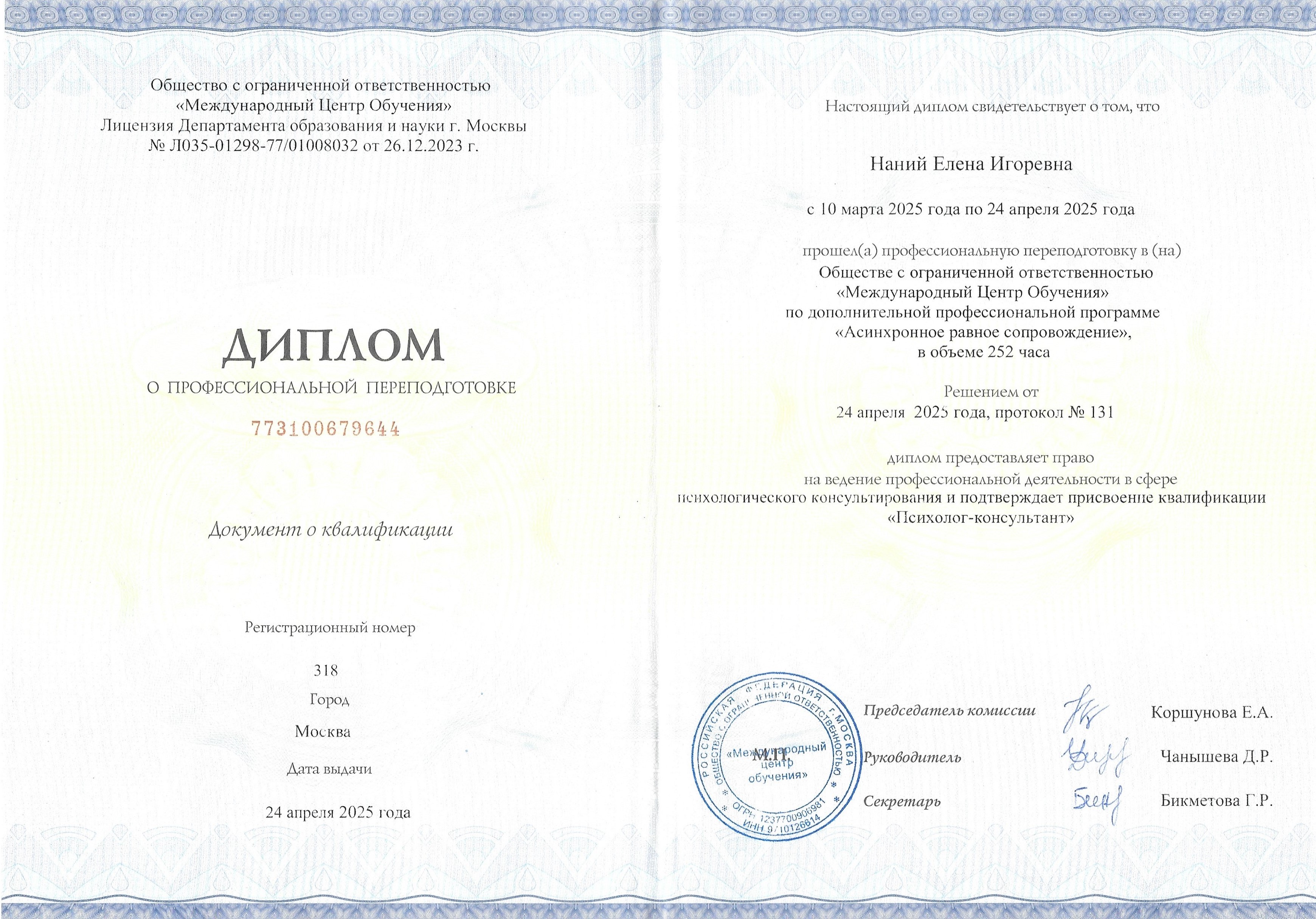 Сертификат 1